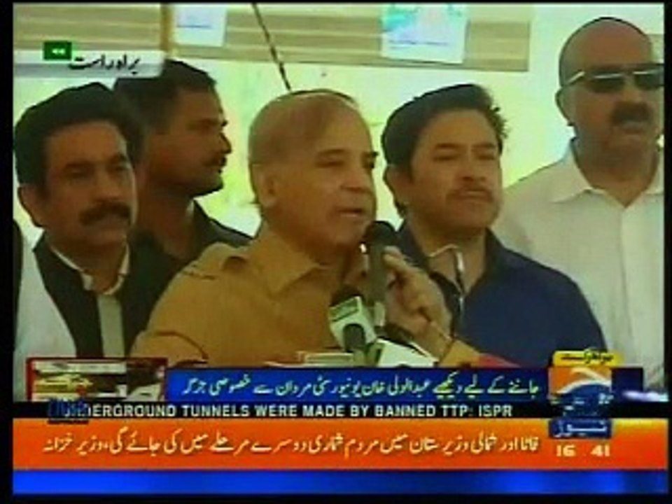 CM Punjab Inaugurate flyover at raiwind Lahore April 16 17 Geo