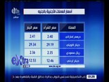 غرفة الأخبار | تعرف على أسعار الذهب في السوق المصرية