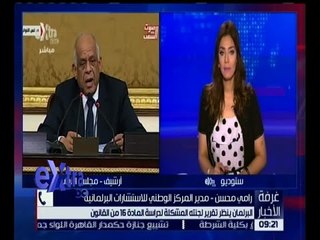 غرفة الأخبار | اليوم .. البرلمان يحسم مصير المادة 16 بـ “ الخدمة المدنية “