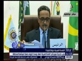 غرفة الأخبار | شاهد.. بدء اجتماع وزراء الخارجية العرب بالعاصمة الموريتانية