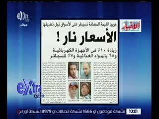 غرفة الأخبار | قراءة في عناوين الصحف الصادرة صباح اليوم 24 يوليو 2016