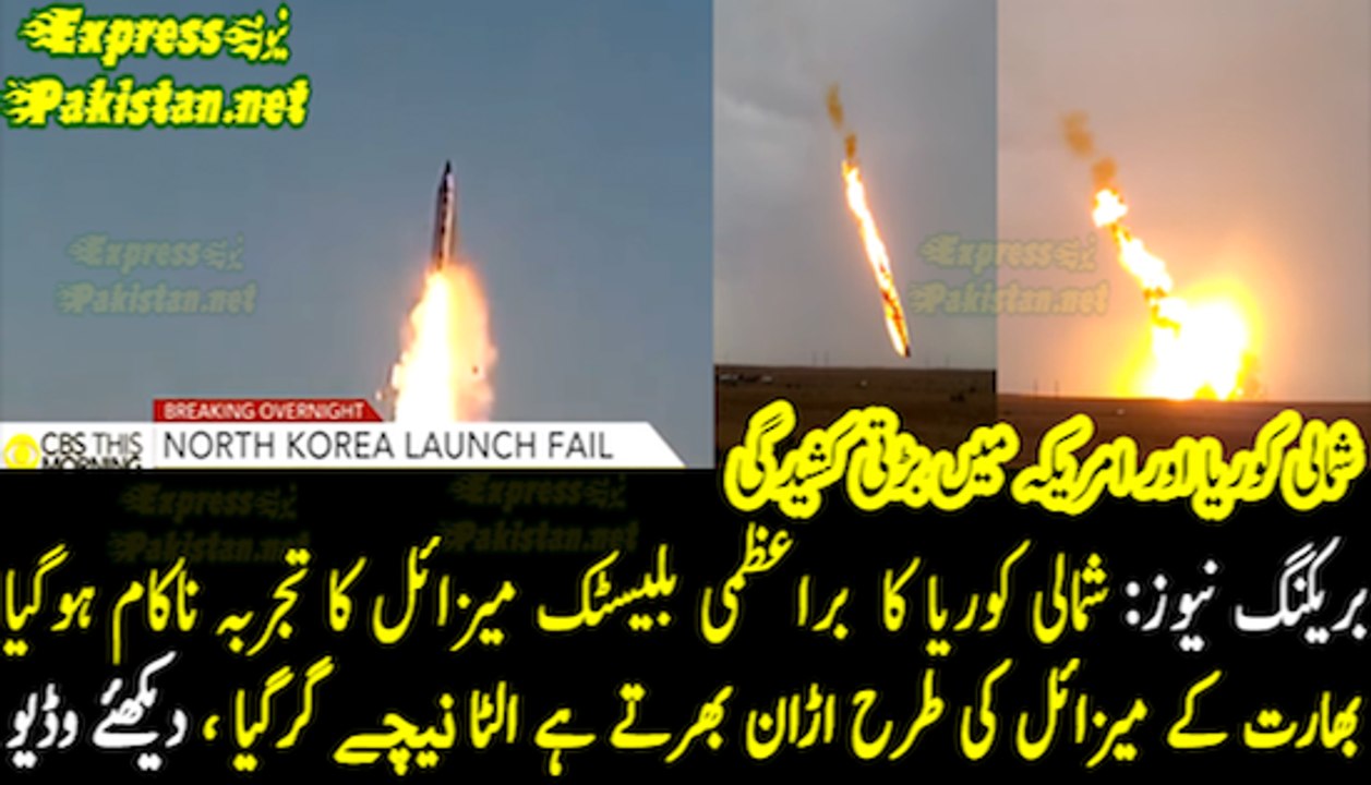 Failed Missile Launch End
