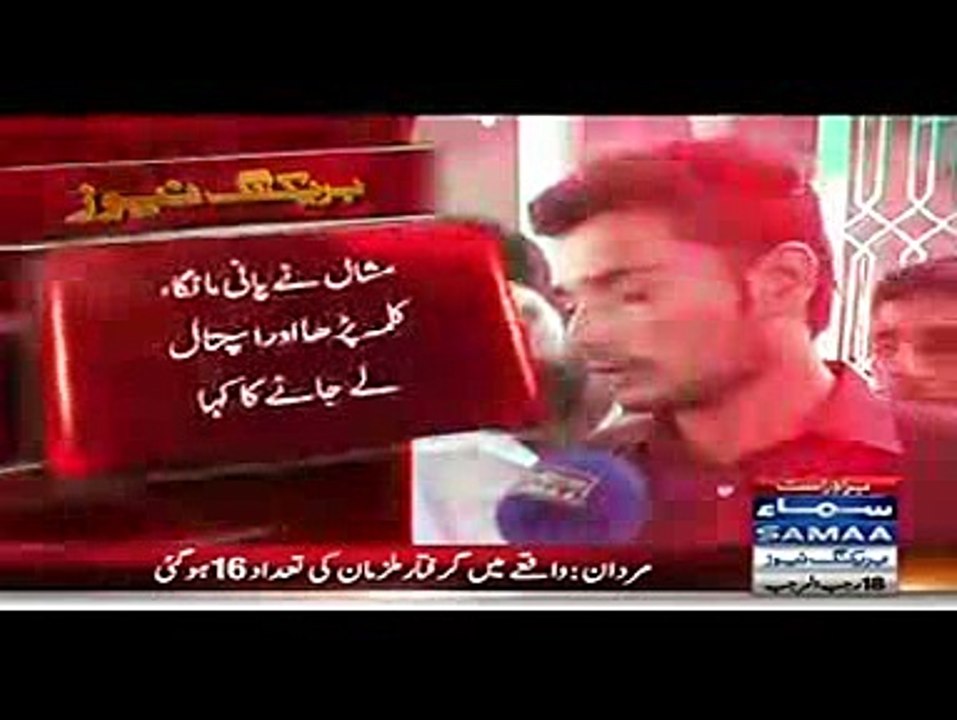 Mashal Khan ny Marny sy Phly kia kia Dost ny bta dia