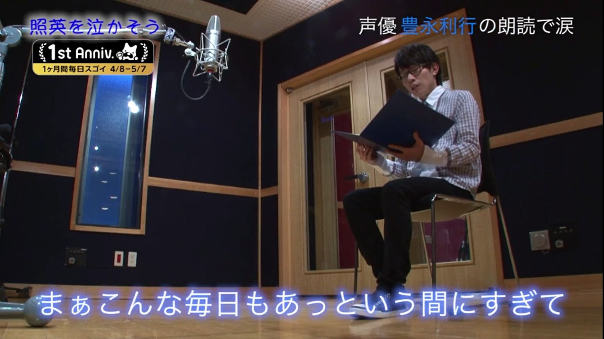 照英を泣かそう1 Tosshi Cut - 