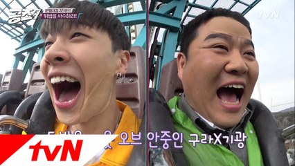기광&구라, 놀이기구서 튀밥을 지켜라! 결과는?