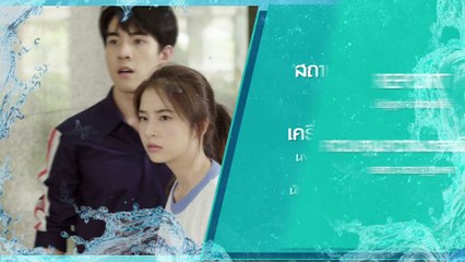 Waterboyy the Series EP.2 [1.4]