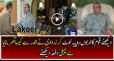 Inside of Bialwal House Islamabad With Sohail Warraich