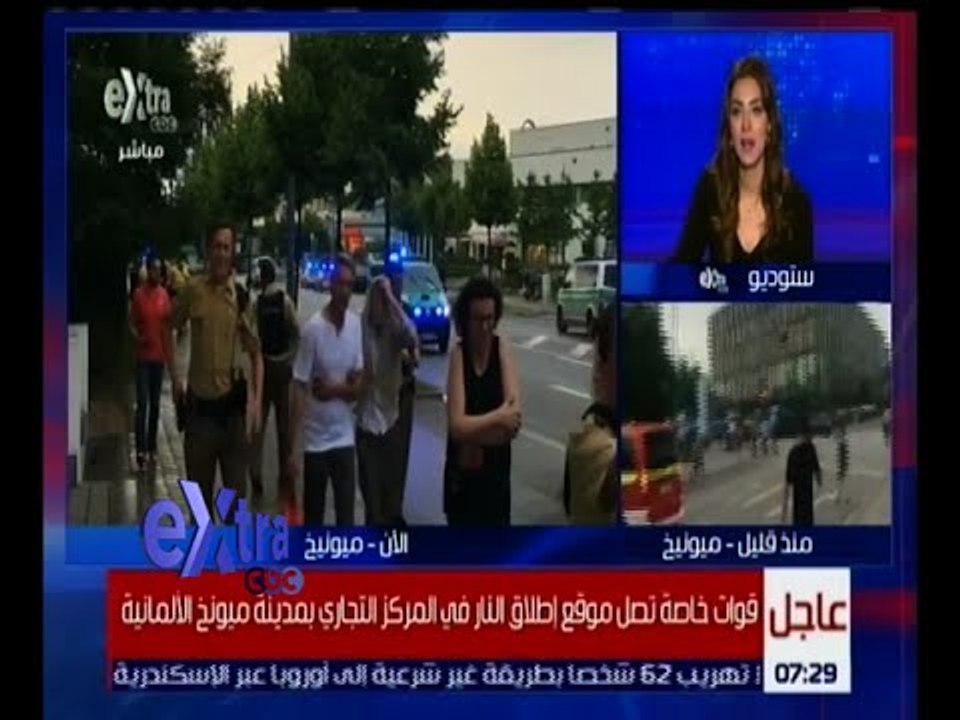 غرفة الأخبار | شاهد.. تغطية خاصة على حادث ميونيخ الإرهابي مع مروج إبراهيم