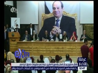 غرفة الأخبار | قبائل مطروح ورجال أعمال يقدمون 6 ملايين جنيه لدعم مشروعات صندوق تحيا مصر