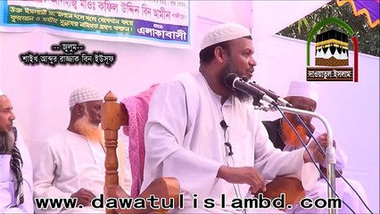 মায়ের মর্যাদা - আব্দুর রাজ্জাক বিন ইউসুফ