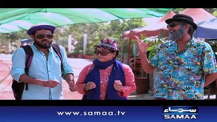 Hashmat & Sons | SAMAA TV | 16 April 2017