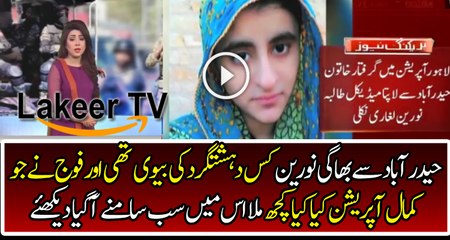 Very Sensitive Information About Naueen Who Left Hayderabad