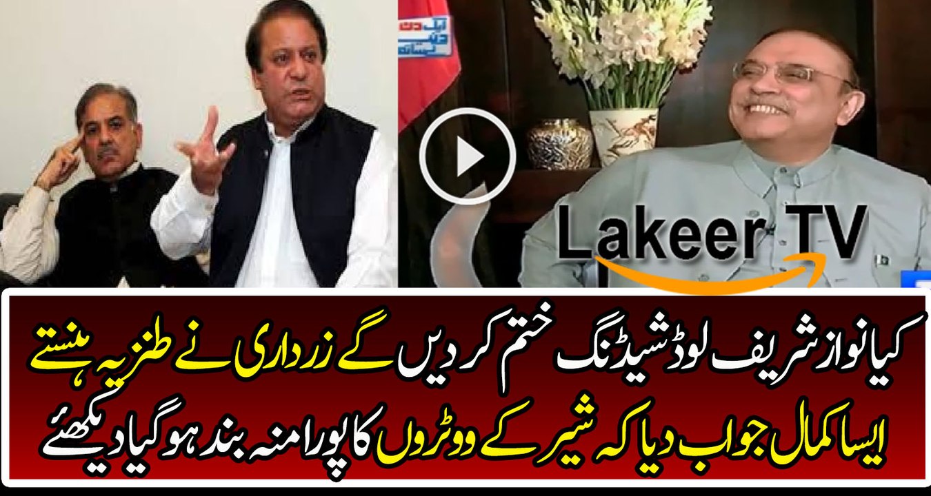 Asif Zardari is Giving Strong Reply to Sharif Brothers