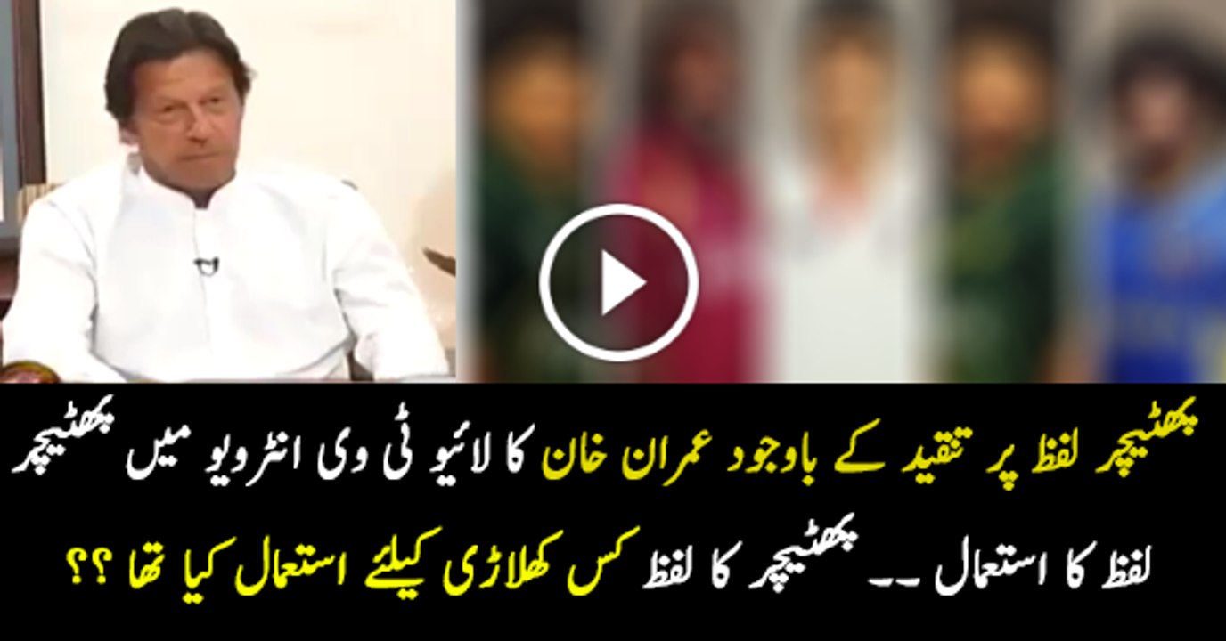 Imran Khan Ka Live Show Main