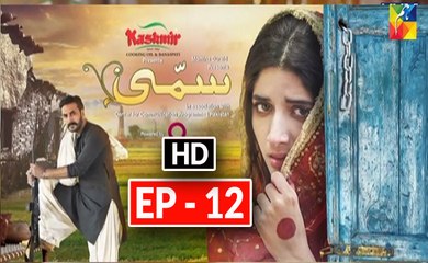 Sammi Episode 12 Full HD HUM TV Drama 16 April 2017