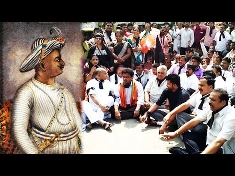 Tipu Sultan Jayanti : Karnataka BJP protest outside DC office, Watch Video | Oneindia News