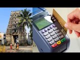 500, 1000 note ban : Tirupati temple sets up debit-credit card machine for donation | Oneindia News