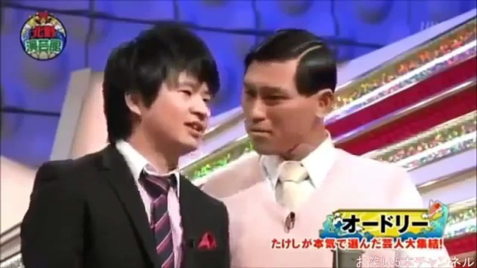 オードリー 漫才傑作選 間違える春日、噛む春日、転がす若林「同窓会 