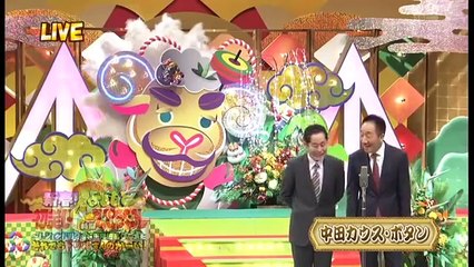 中田カウス・ボタン漫才（新春よしもと初笑いスペシャル）