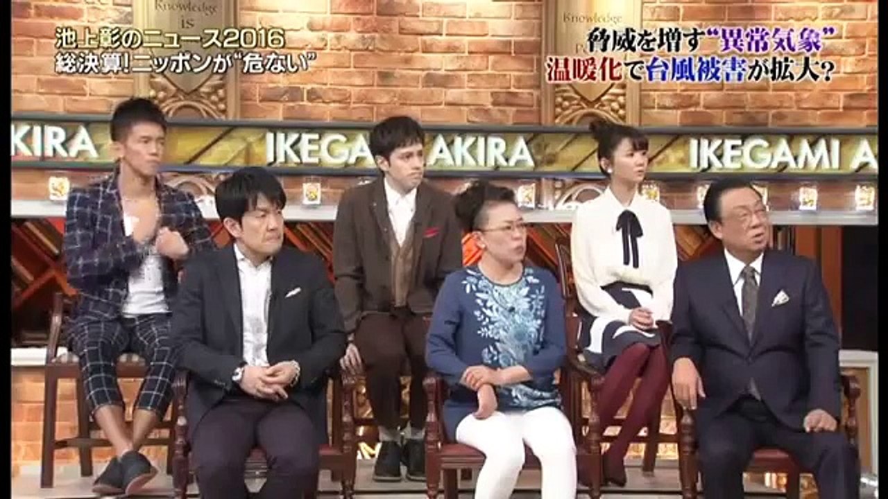 池上彰のニュース2016　地球温暖化で台風被害拡大