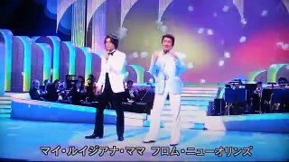 ルイジアナ・ママ/氷川きよし & ささきいさお 2013