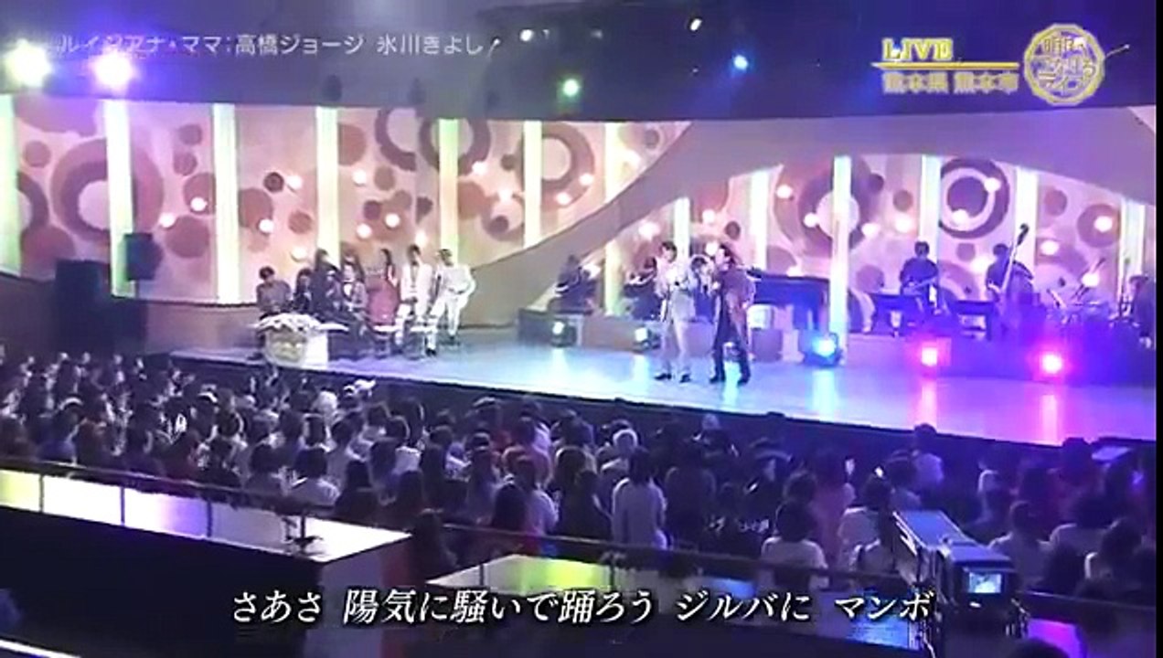 ルイジアナ・ママ & ファンキー・モンキー・ベイビー/氷川きよし &  高橋ジョージ 2016...