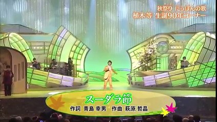 スーダラ節/氷川きよし 2016.9.19