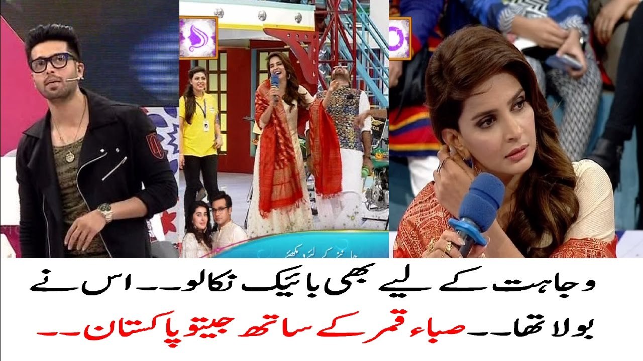 Jeeto Pakistan March 2017 With Saba Qamar