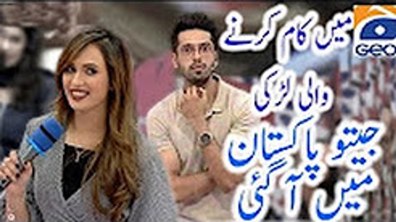 a Girl from Geo TV came to Jeeto Pakistan