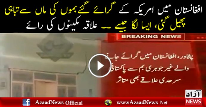 A Report on Destruction of Mother of All Bombs Dropped By America in Afghanistan