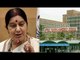 Sushma Swaraj admitted in AIIMS hospital |Oneindia News