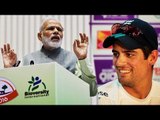 India vs England : PM Modi says real 'Cook' is coming with the English team | Oneindia News