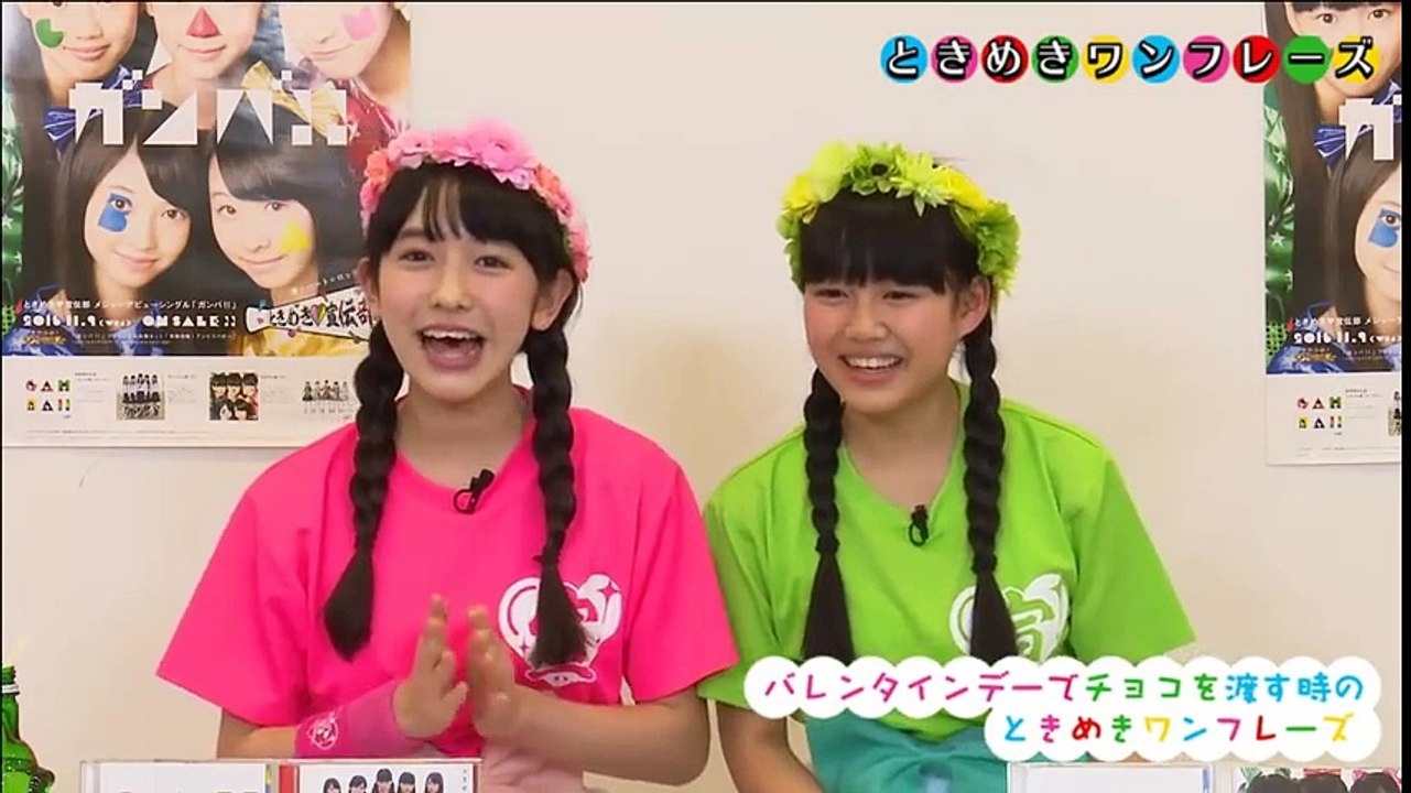 20170125 ときめき♡原宿宣伝部 小泉遥香 吉川ひより