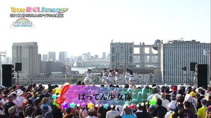 20160806 SKY STAGE DAY2 ばってん少女隊