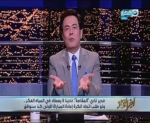 مدير نادى المقاصة: ما حدث فى المباراة "أزمة بدون لازمة"