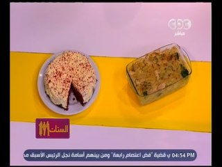 #الستات_مايعرفوش_يطبخوا | جراتان الدجاج والبروكلي ـ ريد فالفيت كيك