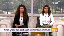 ---عاجل- سعد المجرد على قناة العربية و تفاصيل اطلاق سراحه