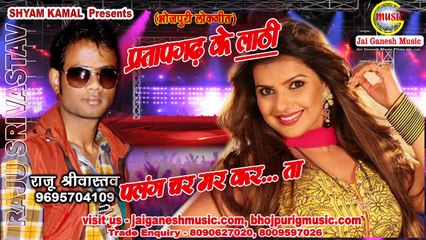 Palang Char Mar Kara ta, Pratapgarh ke Lathi