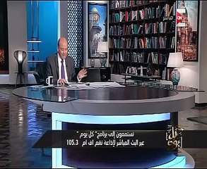 عمرو أديب يعرض فيديو رقص الإخوانيات أمام اللجان بتركيا..ويؤكد: حلال ليهم حرام علينا