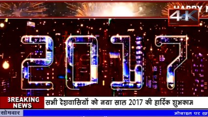 Mahakal Studio Wishes II Happy New Year - 2017  II 4K Cinema News Network