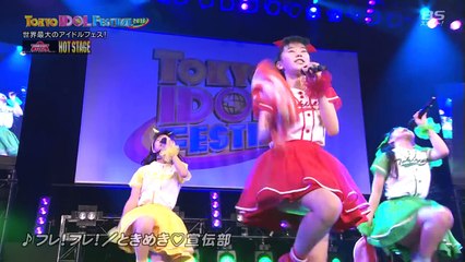 20160807 HOTSTAGE ♪フレ！フレ！ ときめき♡宣伝部