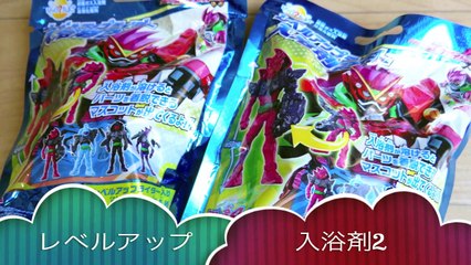 お湯に入れずに溶かすぜ！w レベル2→3に変形！びっくらたまご 仮面ライダーエグゼイド レベルアップライダー入浴剤2 レビュー！