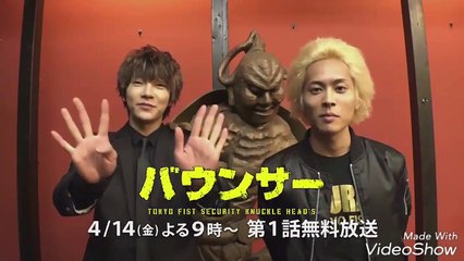 超新星ユナク バウンサー