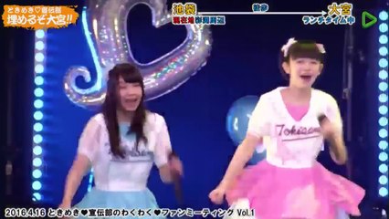 20161022 LINE LIVE ときめき♡宣伝部 10時間生配信SP part 6/12