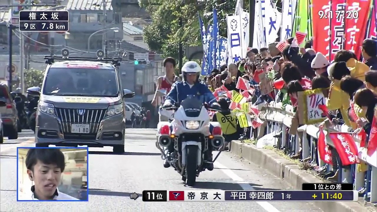 第93回箱根駅伝(2017年）　総合優勝青山学院大学　復路ダイジェスト