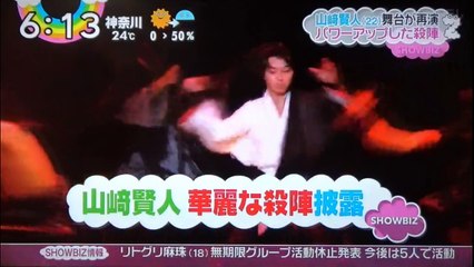 山崎賢人　　パワーアップした殺陣　　　　170417