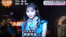 乃木坂46　齋藤飛鳥　　モデル活動の決まり　　　　170417