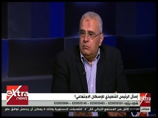 المواجهة | الرئيس التنفيذي للإسكان الاجتماعي يكشف عن عدد الوحدات التي تم الانتهاء منها في المشروع