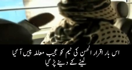 Iqrar ul Hassan and His Team Faces Strange Situation