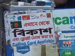 বিদেশ থেকে বিকাশের মাধ্যমে অর্থ পাঠাচ্ছে হুন্ডি ব্যবসায়ীরা